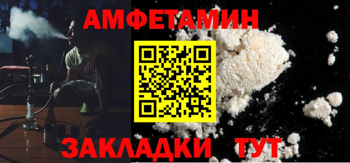 Amphetamine 98%  АМФ  Кашира  АМФ  Вход с VPN 