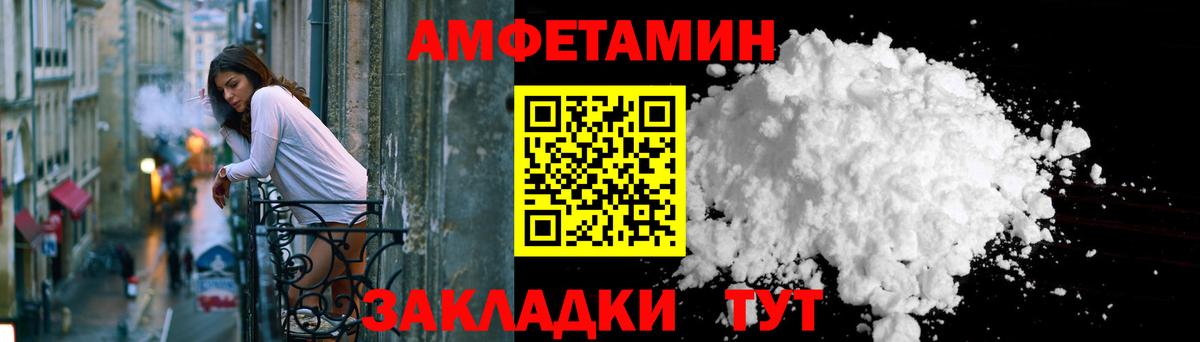 Амфетамин VHQ Кашира