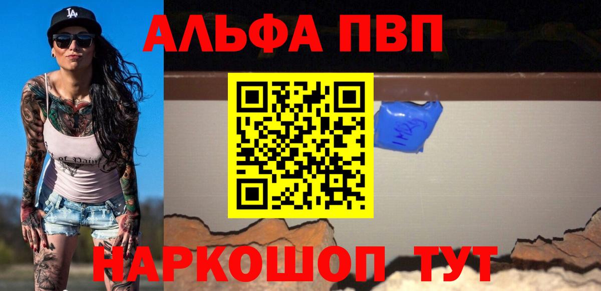 Alpha PVP СК КРИС  Вход с VPN  Кашира  Alpha PVP Crystall 