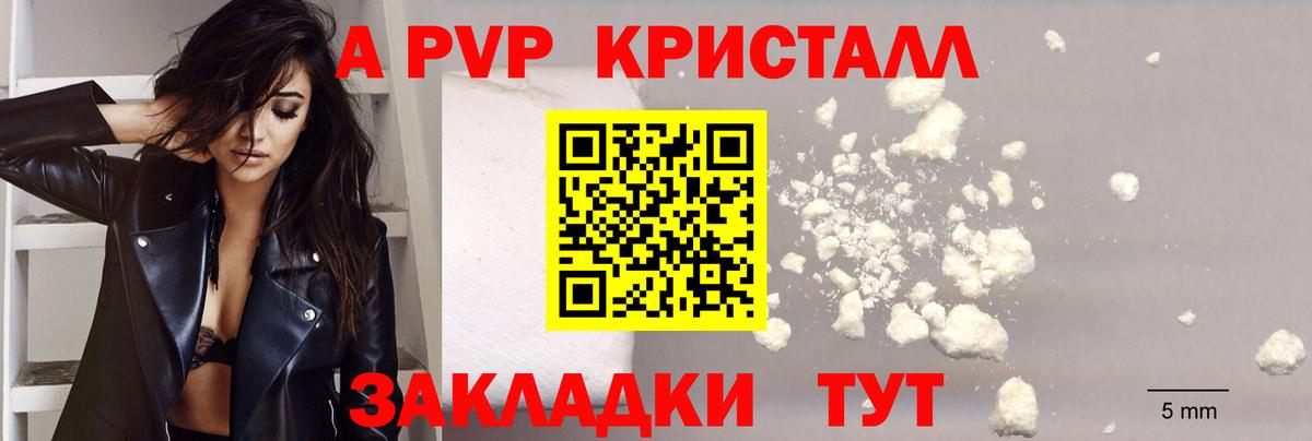 Альфа ПВП VHQ Кашира