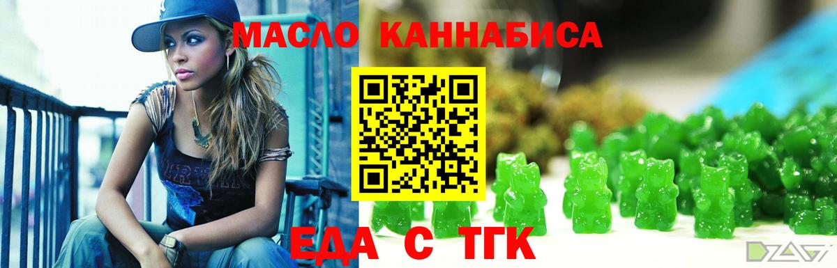 Еда ТГК конопля  Вход с VPN  Кашира 