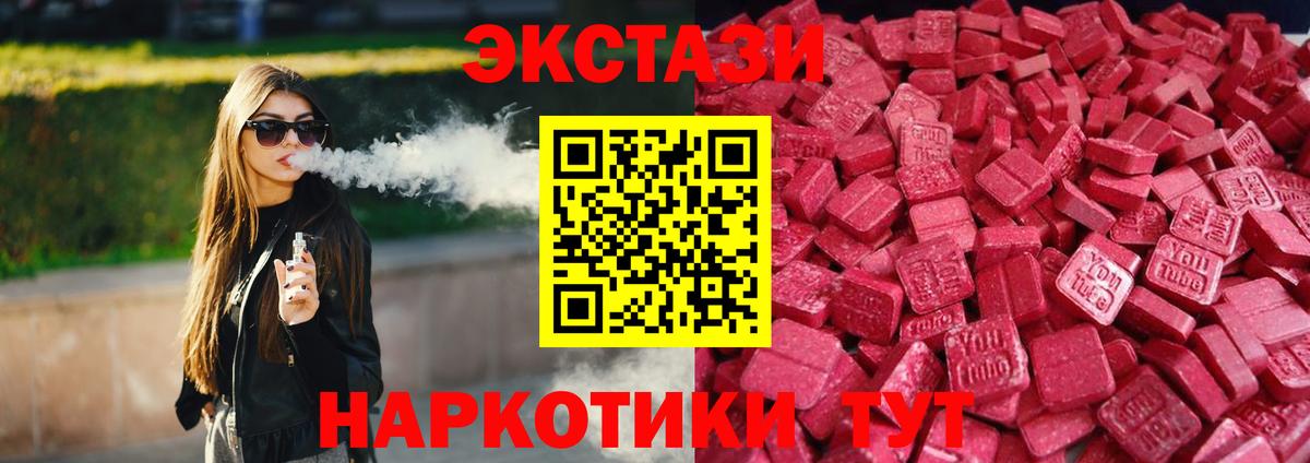 мориарти формула  Экстази 280 MDMA  хочу наркоту  Ecstasy 280мг  Вход с VPN  Кашира 
