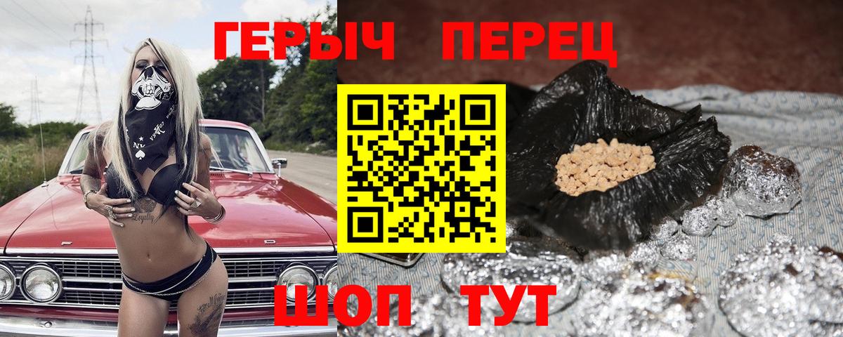 ГЕРОИН герыч Кашира