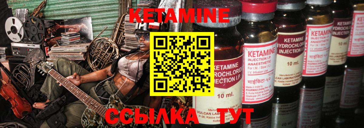 Кетамин VHQ  Вход с VPN  Кашира 