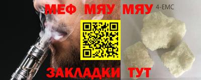 мяу мяу мука Комсомольск-на-Амуре