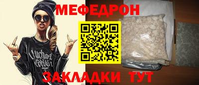 мяу мяу мука Комсомольск-на-Амуре