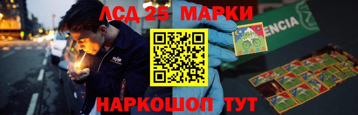LSD-25 экстази  Лсд 25 экстази ecstasy  Вход с VPN  ЛСД экстази ecstasy  Кашира 