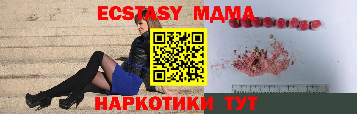 MDMA  MDMA кристаллы  Вход с VPN  Кашира  MDMA молли 