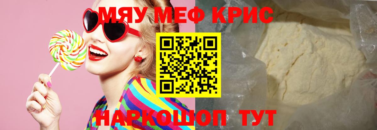 Кашира  МЯУ-МЯУ мяу мяу  Мефедрон  Меф  Вход с VPN 