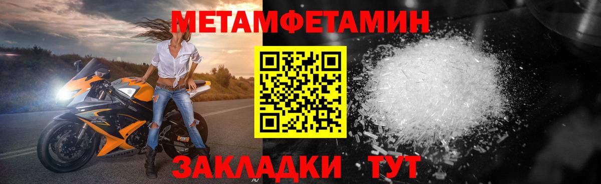 Первитин пудра  Вход с VPN  Кашира 