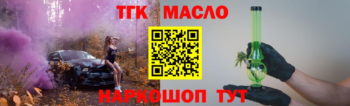 ТГК вейп с тгк Кашира